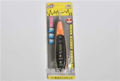 I MAX CH-008 感應式 數位顯示測電筆 驗電筆 可當螺絲刀使用