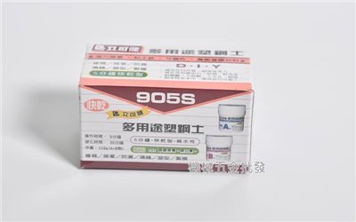 立可健905 多用途塑鋼土 5分鐘 110G 快乾型 親水性 強力接著