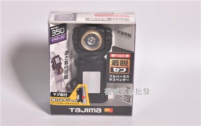 Tajima {田島} LE-SF351D 胸掛 快扣式 LED 工作燈 日本製