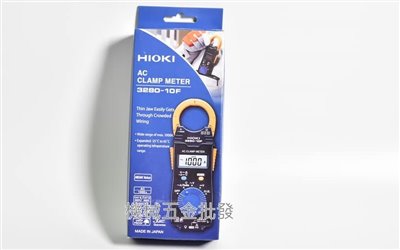 HIOKI 3280-10F 日製交流電流勾表 電表 日本原裝進口