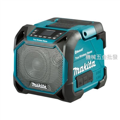makita {牧田} DMR203 充電式/110V兼用藍芽音箱 適用:12V-18V電池【單主機】