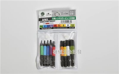  ANEX {兼古製作所} ACHX9-65L 9支組 彩色六角型起子頭 內六角頭 65MM長 日本製
