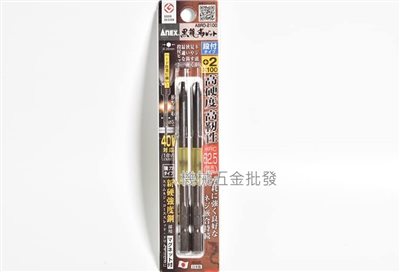 ANEX {兼古製作所} ABRD-2100 段付黑龍勒起子頭 PH2 x 100mm 高硬度 高韌性