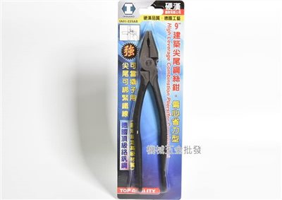 INHAND {硬漢} IA01-225AR 9"建築尖尾鋼絲鉗 老虎鉗 