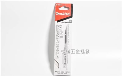 makita {牧田} B-05044 150mm 6"軍刀鋸用刀片 金屬專用 快速、耐用、高品質 五片裝