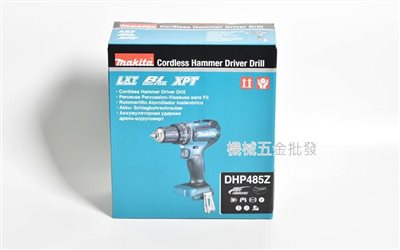 makita {牧田} DHP485Z 18V充電式震動起子電鑽 【單主機】