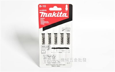 makita (牧田} A-85628 線鋸機專用鋸片 B-10 快速修整作業專用 五片裝