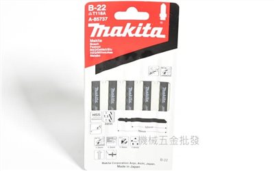 makita {牧田} A-85737 線鋸機專用鋸片 B-22 切割薄鋼、不鏽鋼專用 五片裝