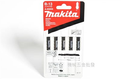 makita {牧田} A-85656 線鋸機專用鋸片 B-13 切割木材 塑料專用 五片裝