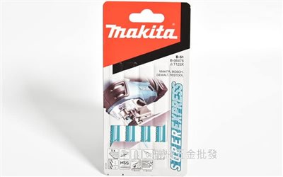  makita {牧田} B-06476 線鋸機專用鋸片 B-51 切割不鏽鋼 硬質塑料專用 五片裝
