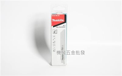  makita {牧田} B-05169 150mm 軍刀鋸用刀片 金屬專用 快速、耐用、高品質 五片裝