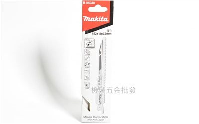 makita {牧田} B-05038 150mm 軍刀鋸用刀片 金屬專用 快速、耐用、高品質 五片裝