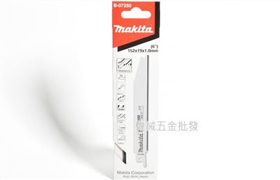  makita {牧田} B-07250 150mm軍刀鋸用刀片不鏽鋼、管材專用 快速、耐用、高品質 兩片裝