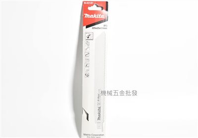 makita {牧田} B-43181 225mm軍刀鋸用刀片 厚金屬專用 快速、耐用、高品質 五片裝