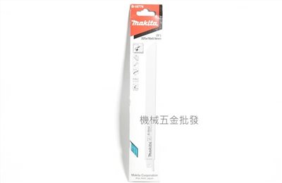 makita {牧田} B-16776 225mm軍刀鋸用刀片 金屬、木材專用 快速、耐用、高品質 五片裝