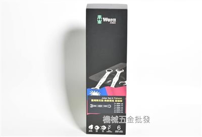  wera 德國 Joker Set 6 Taiwan 台灣限定版 熱銷規格 超值組梅花棘輪扳手 6支組  限量2組 售完為止