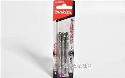makita {牧田} A-49585 高張力/高扭力起子頭 十字2x85mm 尖 /粗頭