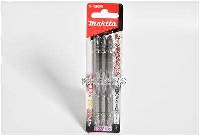 makita {牧田} A-49600高張力/高扭力起子頭 十字2x110mm 尖/粗頭