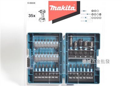 makita {牧田} E-06638 IMPACT BLACK 35件起子套裝組 套筒 / 十字 / 一字 / 星型