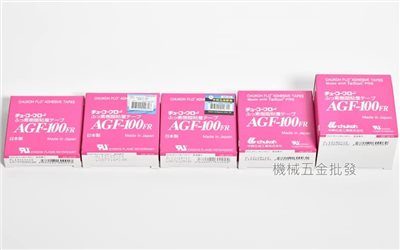 中興化成膠帶 自黏式封口布 鐵氟龍膠帶 (紡織面) AGF-100FR