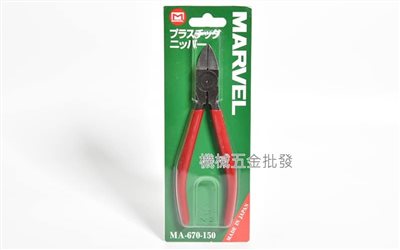 MARVEL MA-670-150 6"塑膠斜口鉗 150mm 日本製