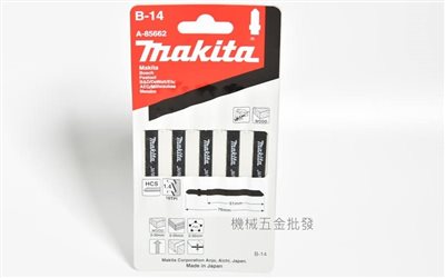 makita {牧田} A-85662 線鋸機專用鋸片 B-14 適合切割薄物材料專用 一卡5支