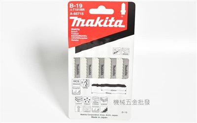 makita {牧田} A-85715 線鋸機專用鋸片 B-19 適合切割薄物材料專用 一卡5支