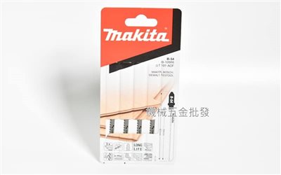 makita {牧田} B-10986 線鋸機專用鋸片 B-54 層壓板 硬木中的捲軸切割用 一卡5支