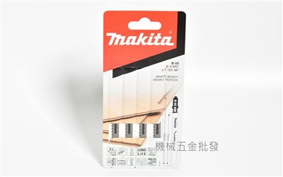 makita {牧田} B-31887 線鋸機專用鋸片 B-55 切割硬木材 化妝板材 專用 一卡5支