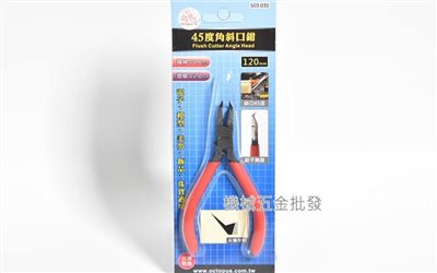 Octopus {章魚牌} KT-30 45度角斜口鉗 120mm