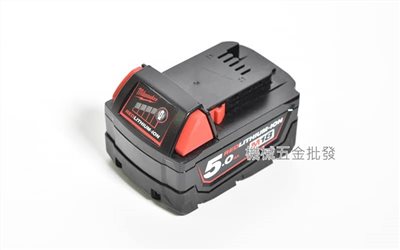 Milwaukee {米沃奇} M18B5 18V5.0A 電池 單售電池 附有電量顯示