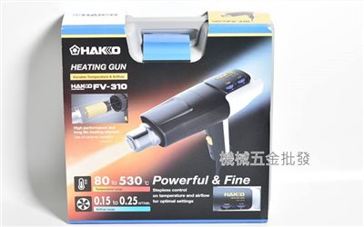HAKKO {白光牌} FV-310 手持式熱風槍 工業用熱風槍