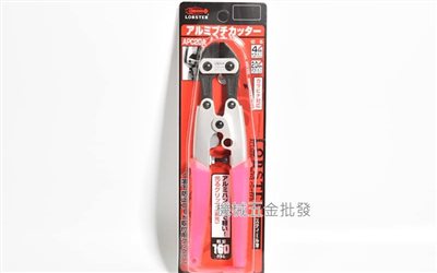LOBSTER {蝦牌} APC20A  8英吋 小鐵剪 輕量型 省力40% 小鐵剪 160g