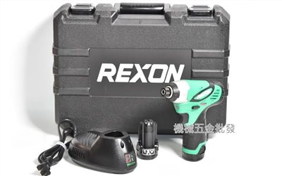 REXON {力山} R1205 12V充電式衝擊起子機