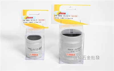REAMER CH-209A  CH-209AL 管穴絞刀 內外管物絞刀 銅管 白鐵管 修邊 去除毛邊