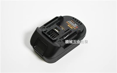牧田 18V電動工具 轉 德偉20V電池 轉接座