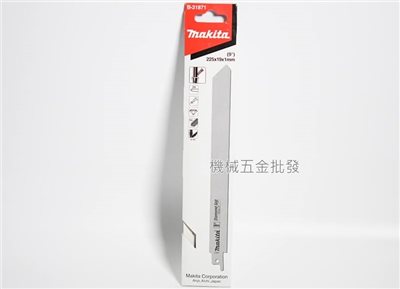 makita {牧田} B-31871 軍刀鋸片 全長225mm 切割 塑料 玻璃纖維 紅磚 磁磚