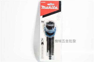 makita {牧田} B-65894 六角扳手 球頭 球型六角板手 9支組