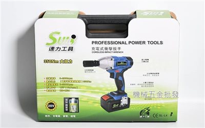  SULI {速力工具} SL-L4 20V 2.0A充電式衝擊扳手 最大扭力350Nm