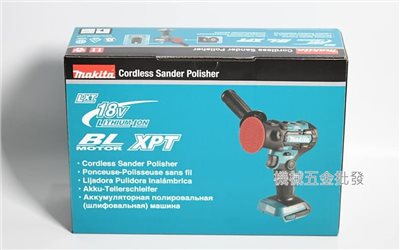  makita {牧田} DPV300Z 18V充電式無刷打蠟機 研磨機 【單主機】