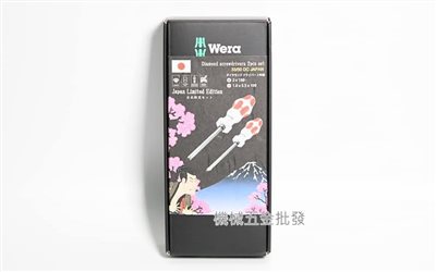 WERA  {德國} 33/5DC 鑽石起子組 日本櫻花限定版(頂級鑽石頭+六角加強柄) 十字+一字