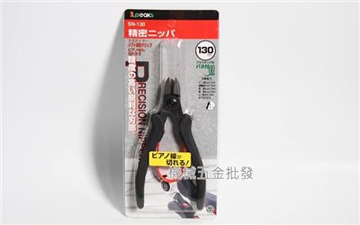 3.peaks {小山牌} SN-130 精密斜口鉗 強力斜口鉗