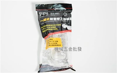 台灣 歐寶牌 SG-401 硬質塑膠防護眼鏡 護目鏡 安全護目鏡 台灣製造 防疫必備品