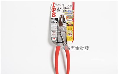 IPS {五十嵐} LPL-200 輕量鯉魚鉗 兩段式調節 200mm 重量減輕 20%
