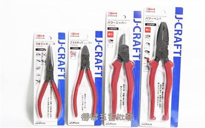 LOBSTER {蝦牌} J-CRAFT系列  J150PN J150RM  J185PWN J225PWP 塑膠斜口鉗 尖嘴鉗 省力斜口鉗 省力鋼絲鉗