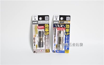 ANEX 安耐適 AWJ-K   AWJP-060 高品質 雙頭對接頭 雙頭切換接頭 雙6.35mm