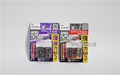 ANEX {兼古製作所} NO.414KV/RY強力磁鐵 增磁器 起子機 電鑽 起子頭 螺絲起子用