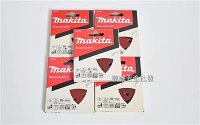  makita {牧田} 12V、18V充電式/插電式 磨切機專用砂紙 木材 硬木材專用
