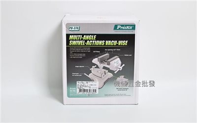 pro'sKit {寶工} PD-376 吸盤式萬向工作鉗台 可360度旋轉