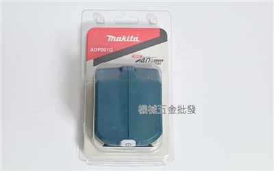  makita {牧田} ADP001G 40V USB適配器 USB轉接器